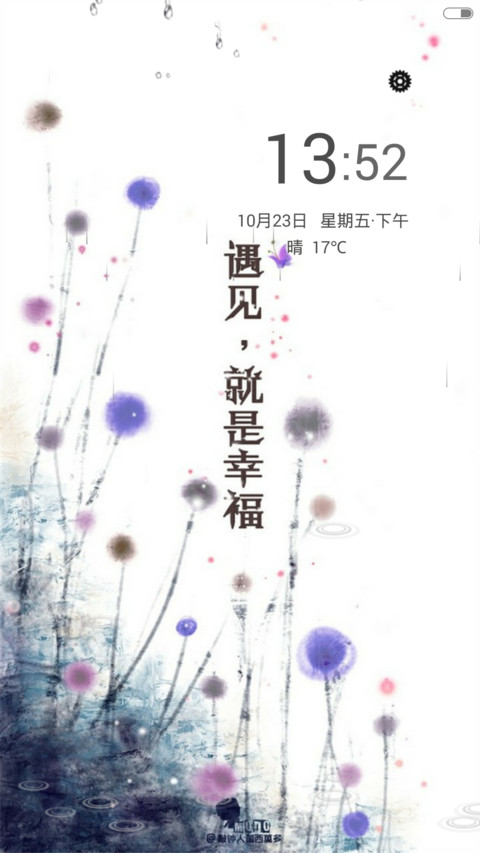 励志物语（动态效果） screenshot