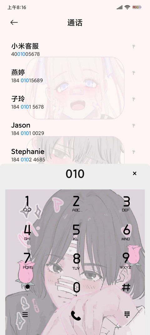 我没有脸红 screenshot