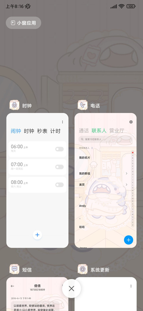 换装天使呆呆鲨 screenshot