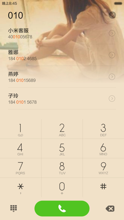 遇见 screenshot