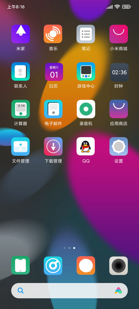 Simple轻彩 screenshot