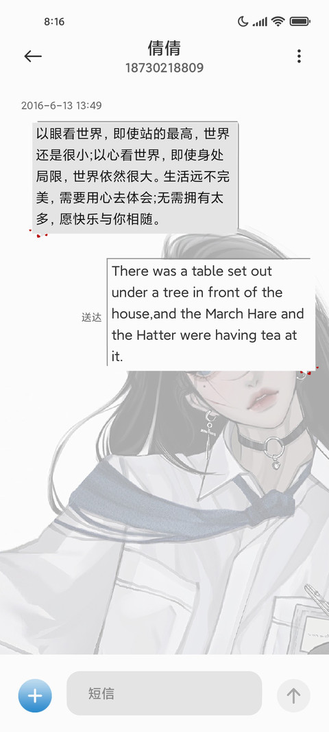 放学别走 screenshot