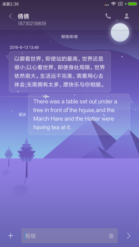 暮色 screenshot
