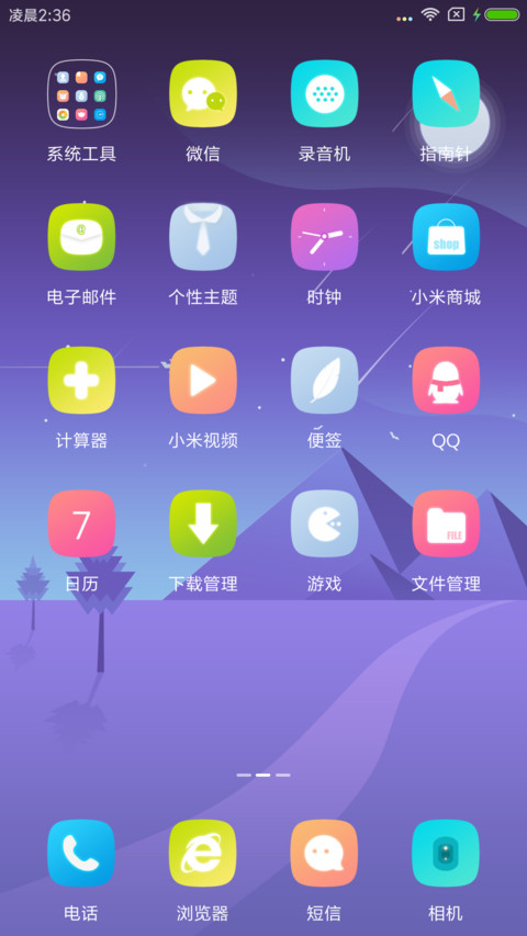 暮色 screenshot