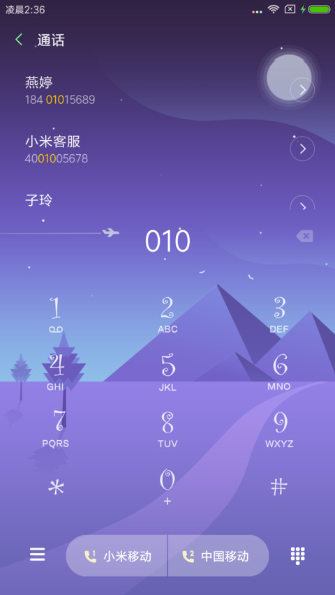 暮色 screenshot