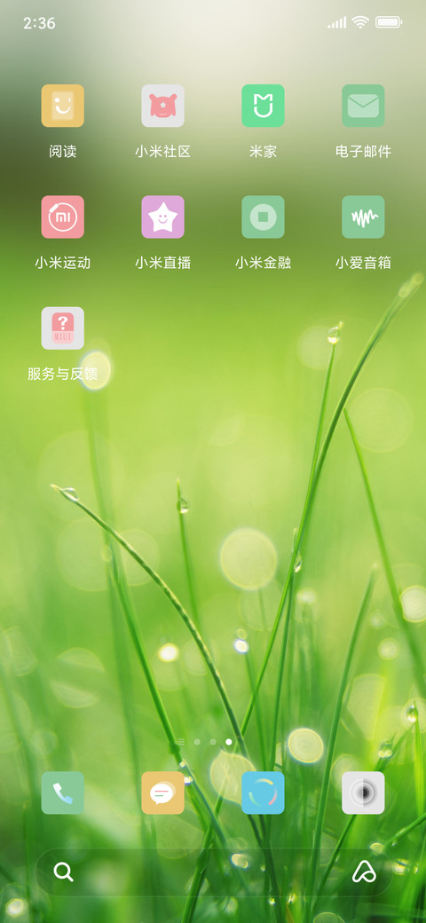 清新护眼 screenshot