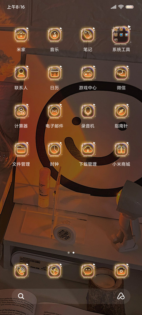跟手动效 落日余晖 screenshot