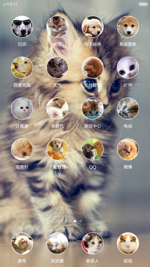萌宠世界(五锁频壁纸) screenshot
