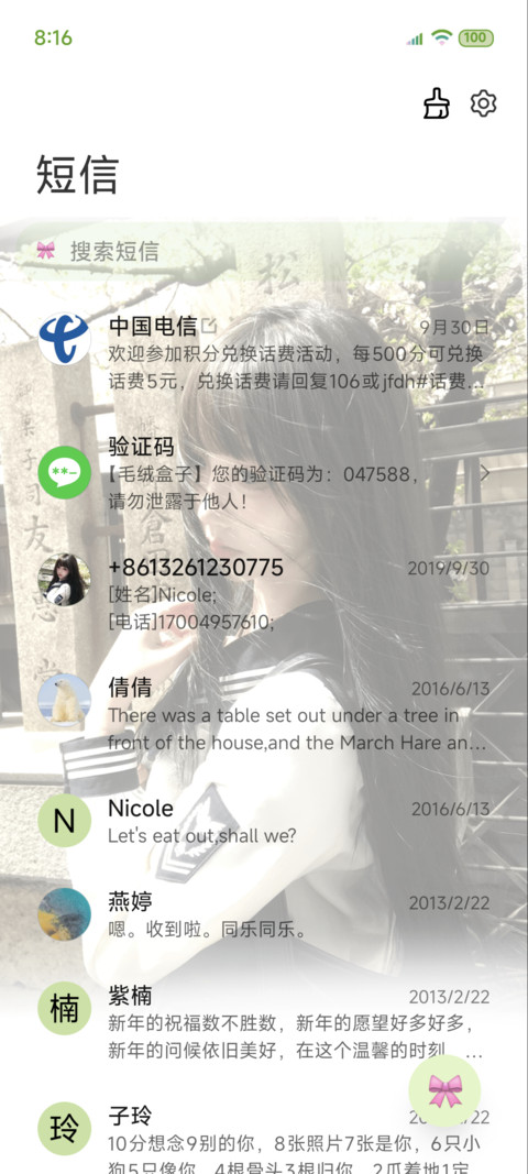 氛围感心动回忆录 screenshot