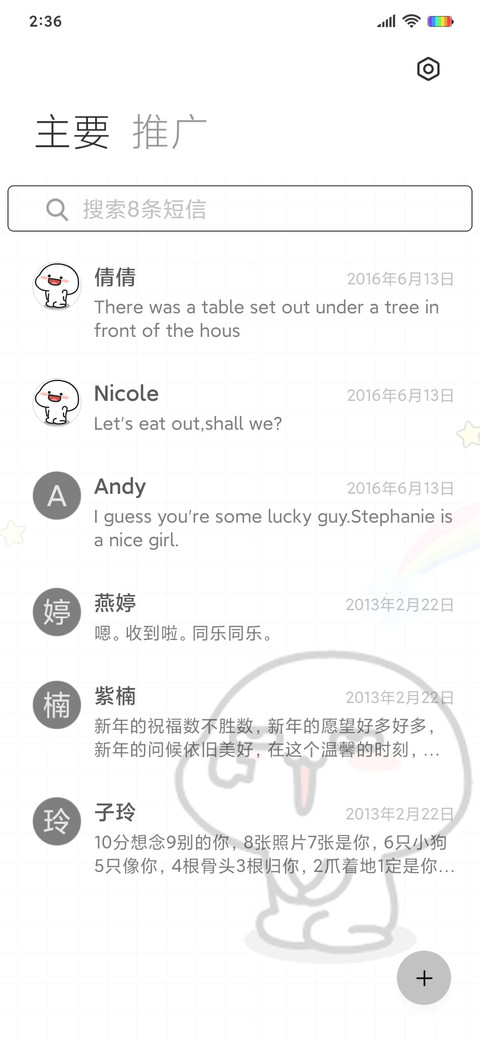 乖巧宝宝 趣味解锁 screenshot