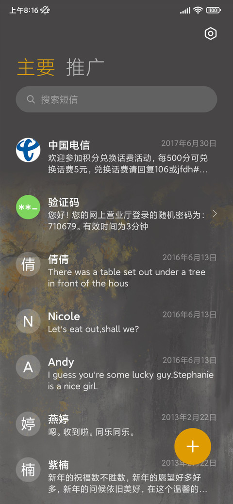 山峦共步 screenshot
