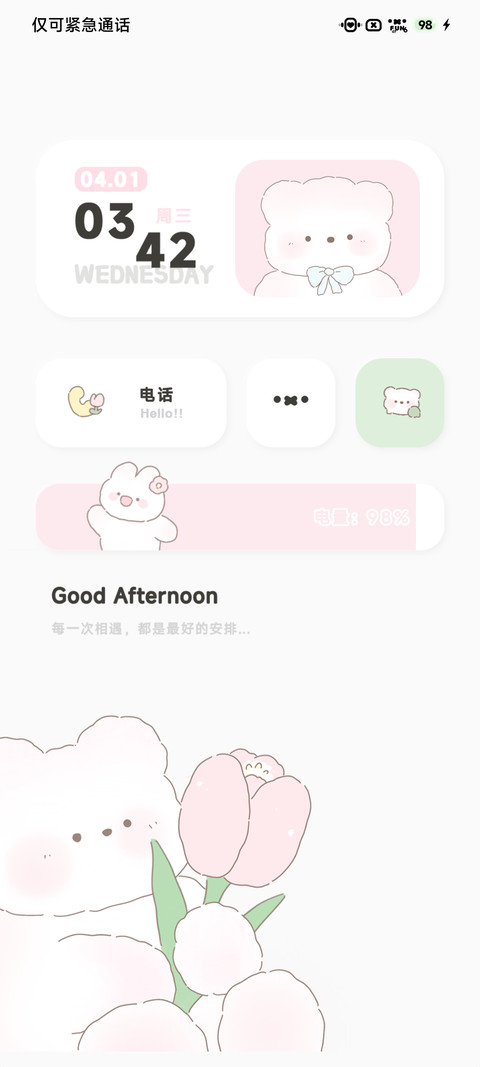 花眠小熊 screenshot
