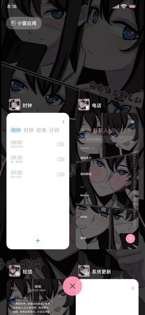 甜酷女友漫 screenshot