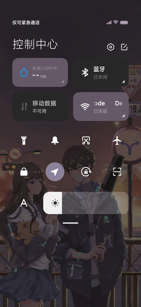 情侣落日余晖 screenshot