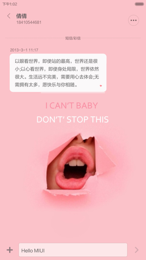 FANTASTIC BABY(双锁屏) screenshot