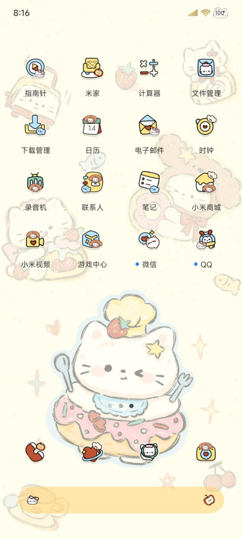 可爱小猫 涂鸦贴纸 screenshot