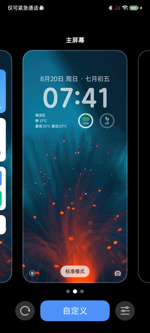 影匿 screenshot