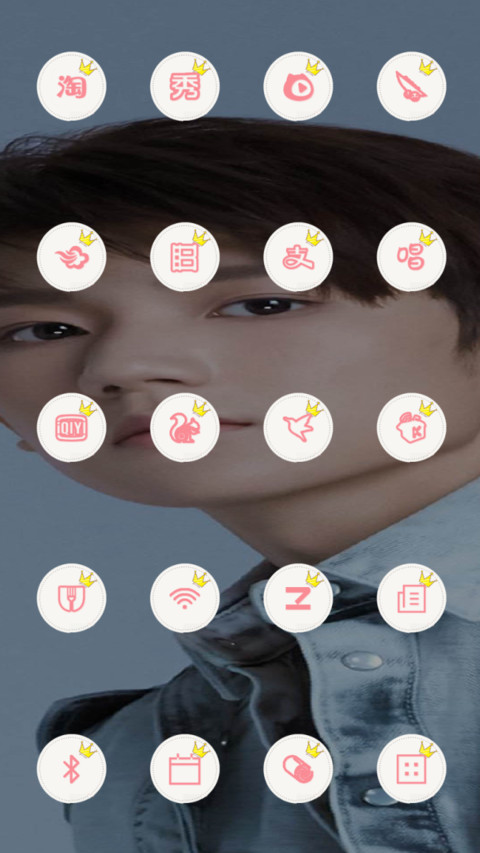 唯爱王源GG screenshot