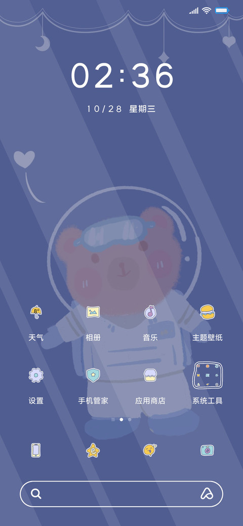 宇宙太空小熊 screenshot