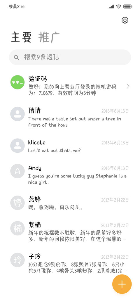 释梦瑛篆书千字文 screenshot
