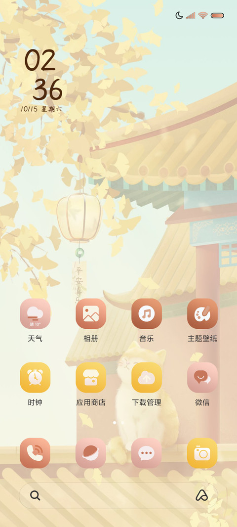 故宫里的猫 古风 screenshot