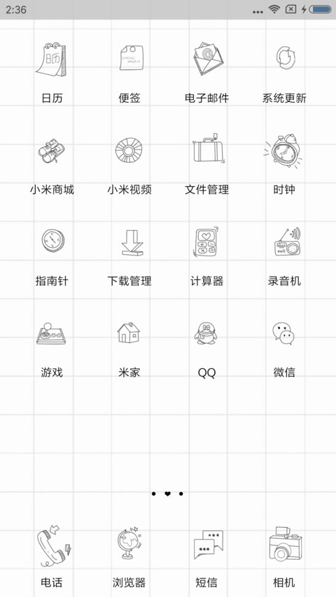 你好少年 screenshot