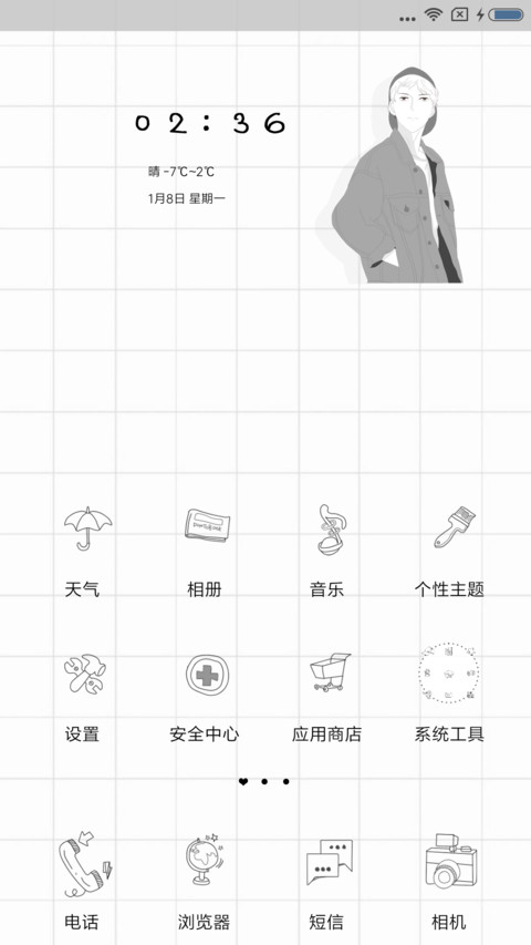 你好少年 screenshot