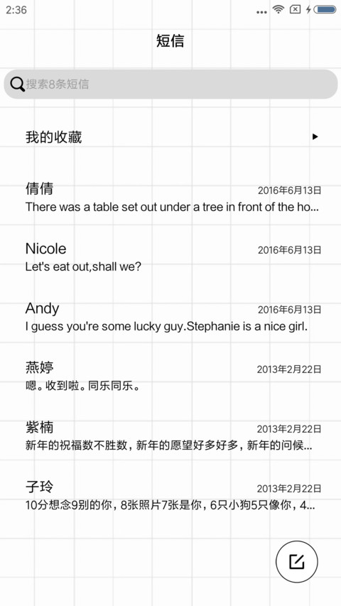 你好少年 screenshot