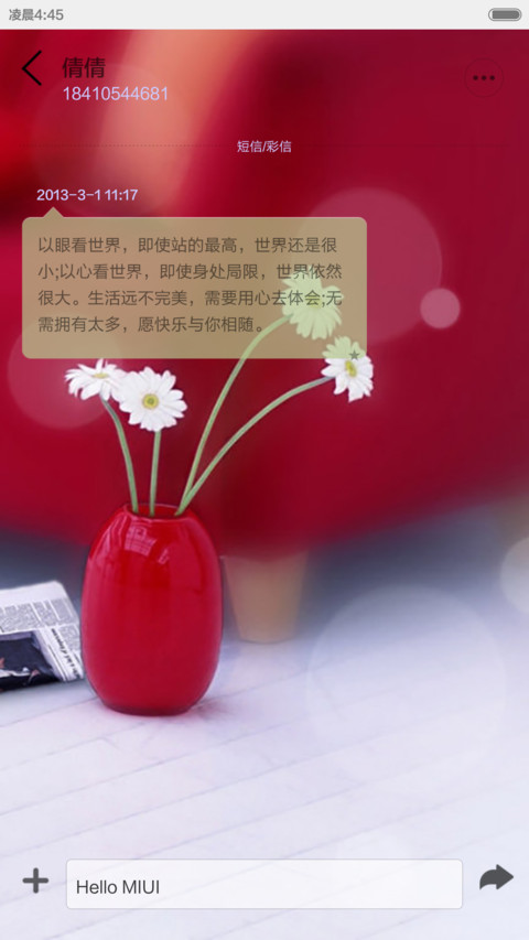 爱之物语 screenshot