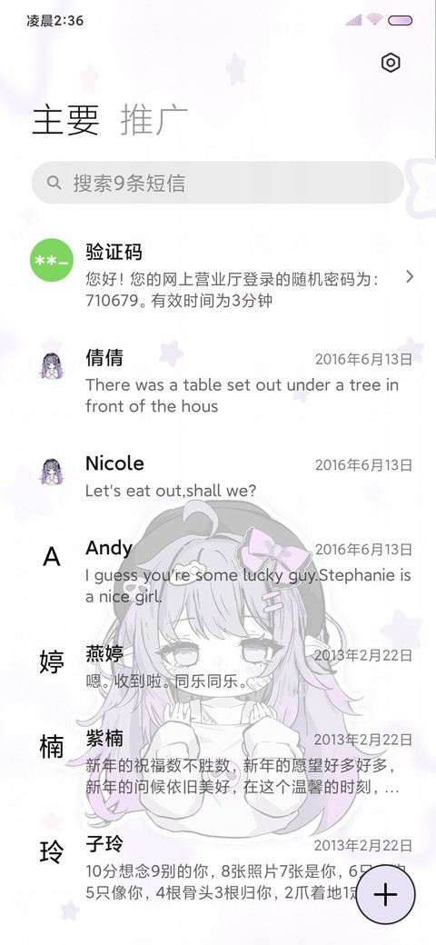 亚系少女忧郁紫星星 screenshot