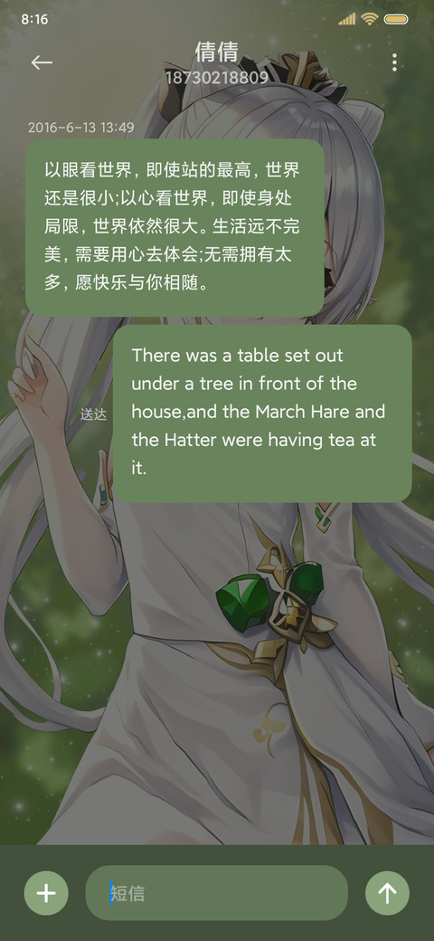 钢琴演奏 四叶 screenshot