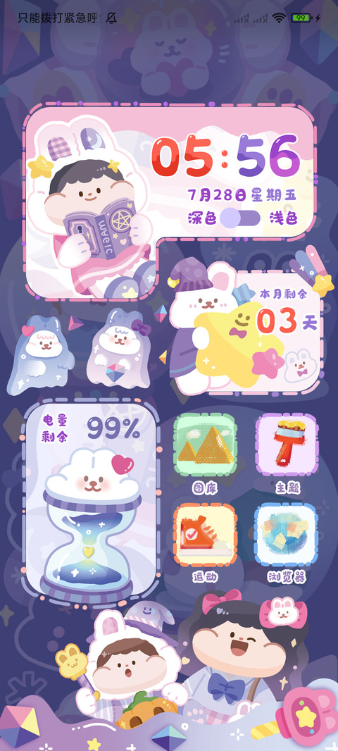 肉球 好梦 screenshot