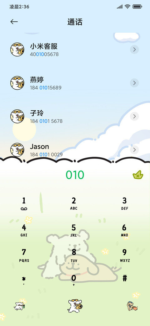 线条小狗 天气换景 screenshot