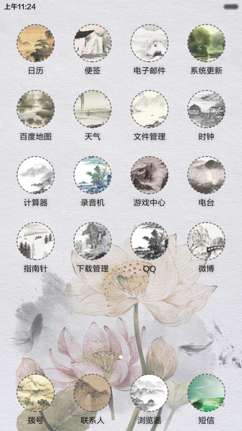 廉洁 screenshot