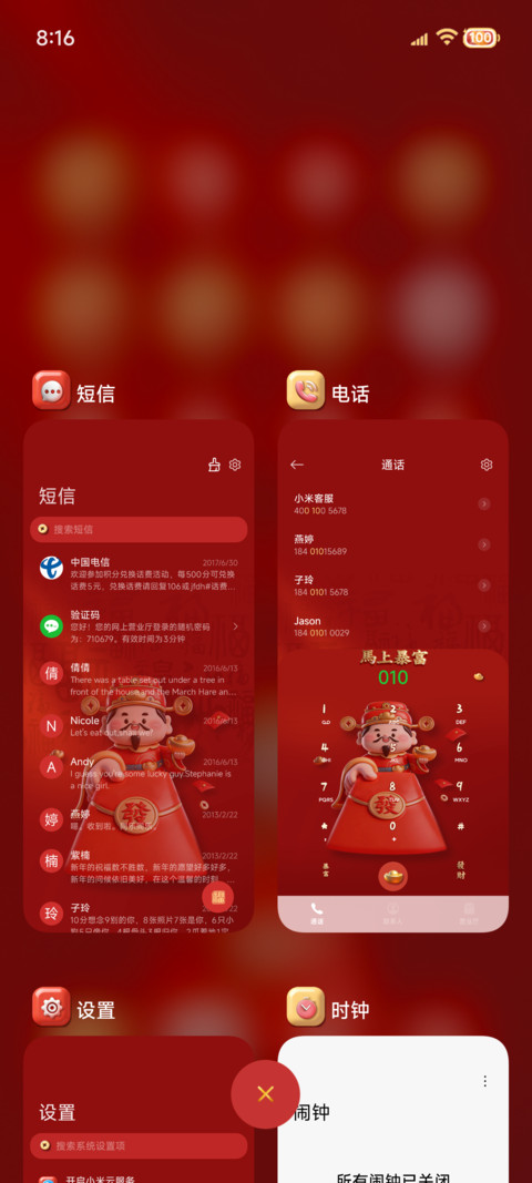 重力景深五福财神 screenshot