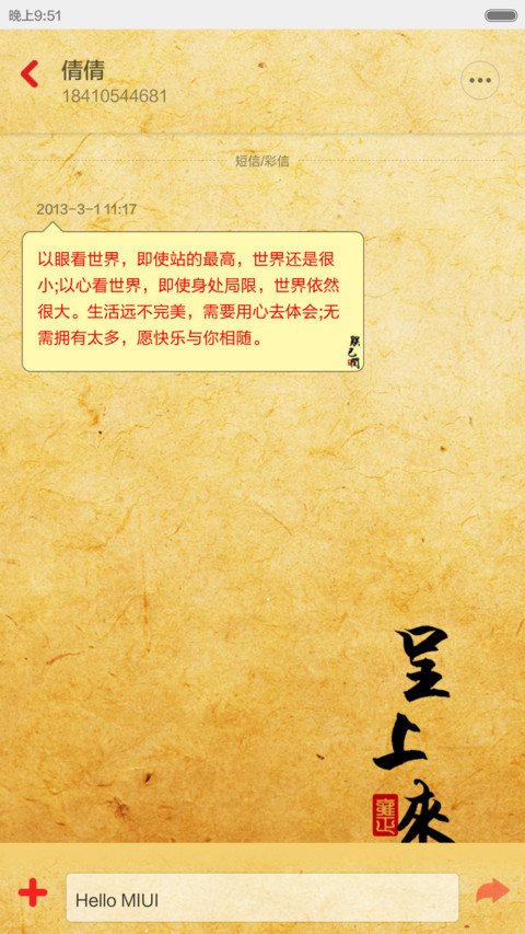 朕知道了V6V5 screenshot