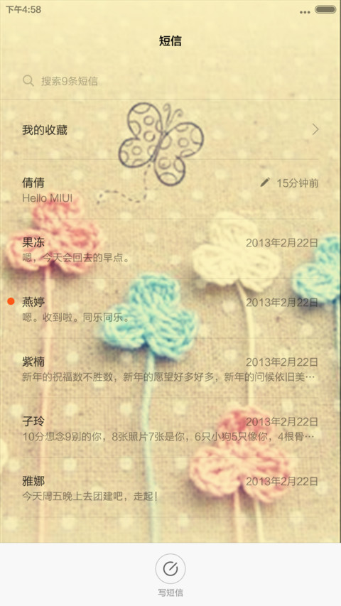 迷人、爱在深秋（密码1234） screenshot