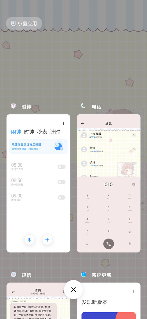 萌牛幼稚园 screenshot