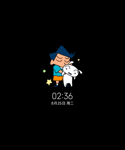 蜡笔小新  清爽冰雾 screenshot