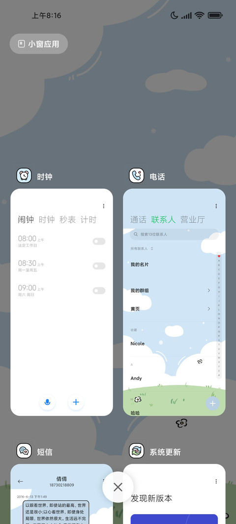 线条小狗 夏日限定 screenshot