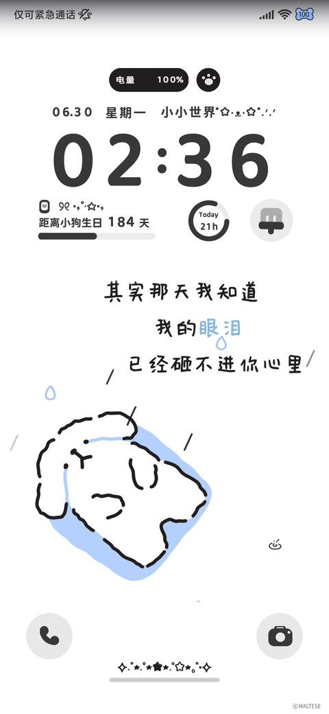 简约线条小狗多换图 screenshot