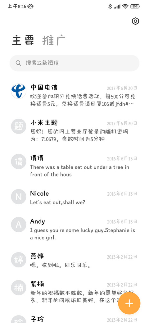mini小猪猪 screenshot