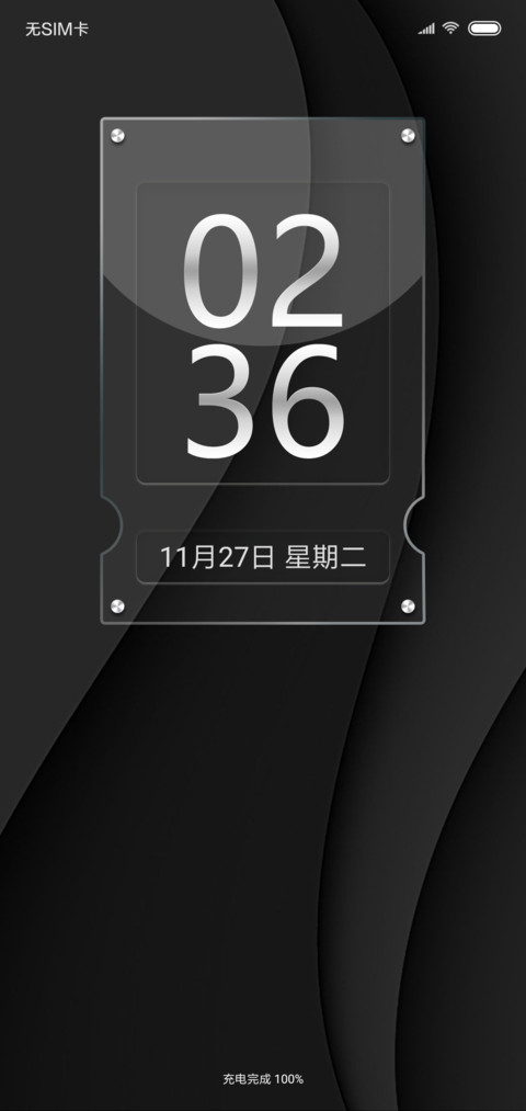 琉璃时光 screenshot