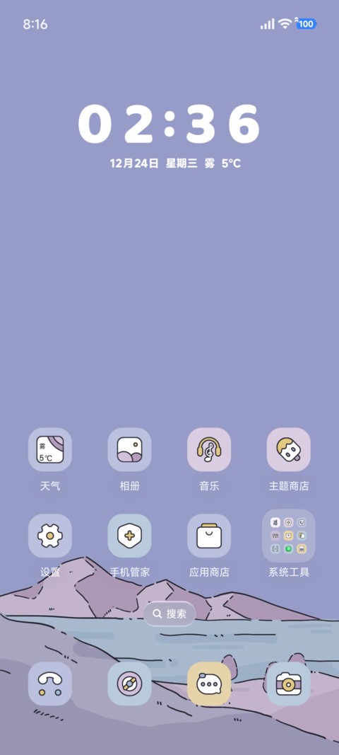 治愈插画 水星记 screenshot