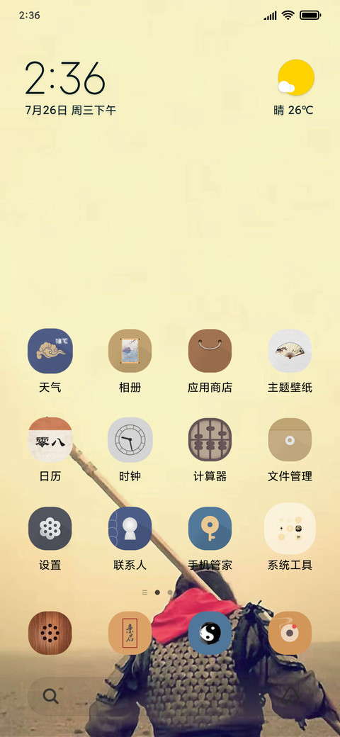 For百变大话西游 screenshot