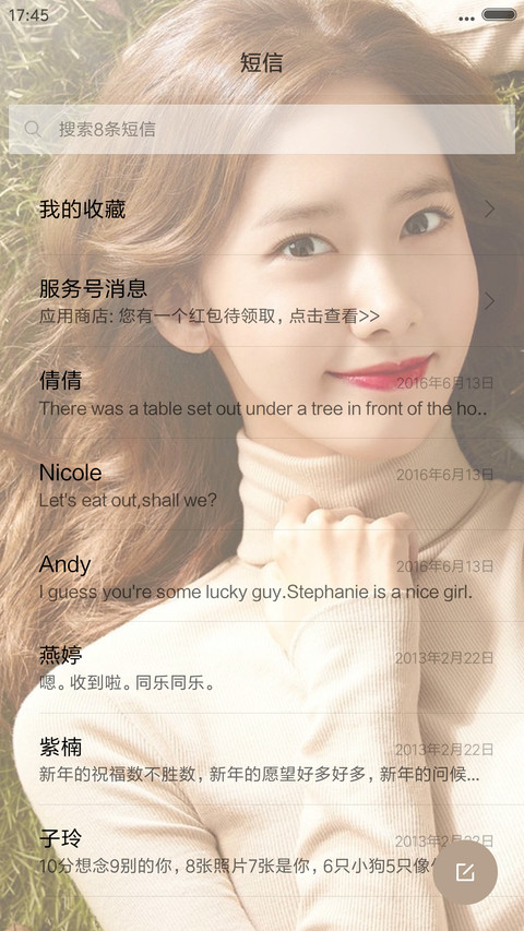 少女时代林允儿 screenshot
