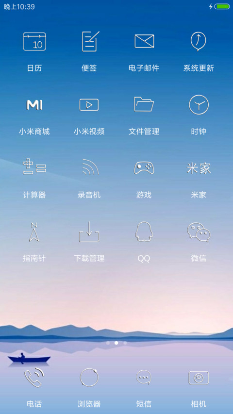 清新浅蓝 screenshot