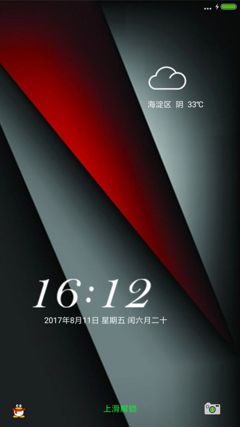 时尚黑白 screenshot