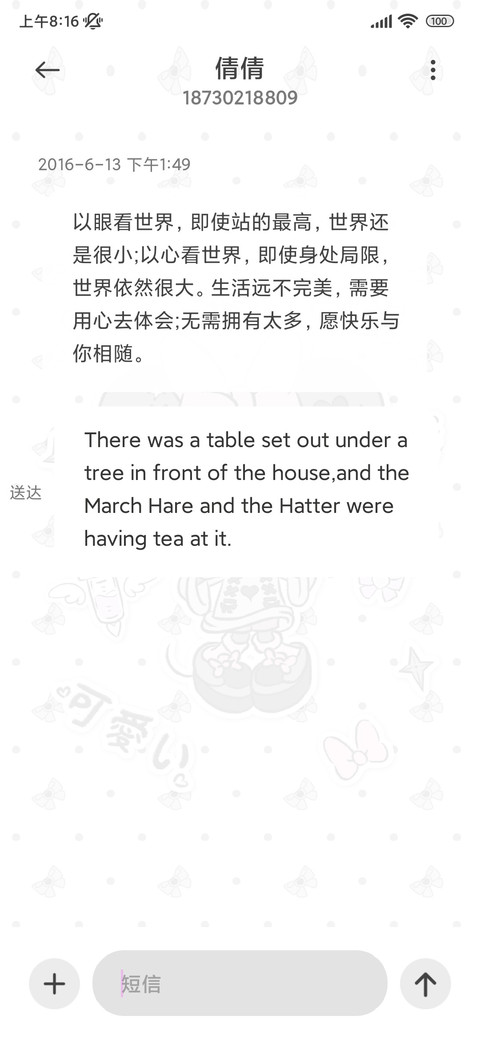 亚系米妮小可爱 screenshot