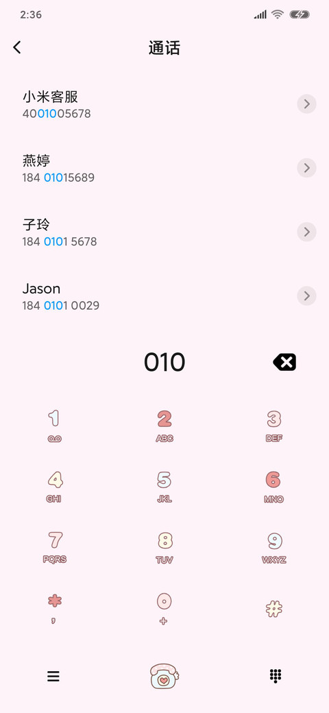 今天你最美 screenshot